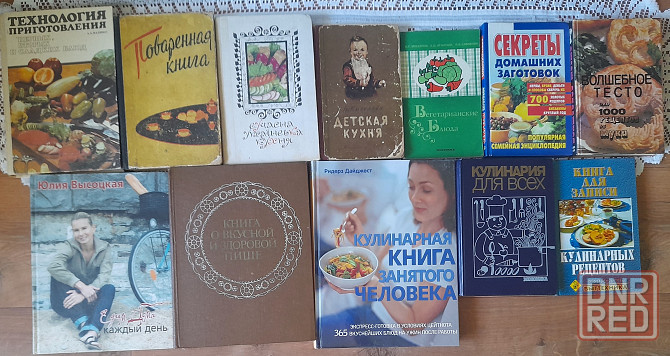 Книги ( словари , поэзия , проза ) Донецк - изображение 7