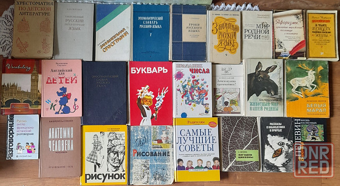 Книги ( словари , поэзия , проза ) Донецк - изображение 8