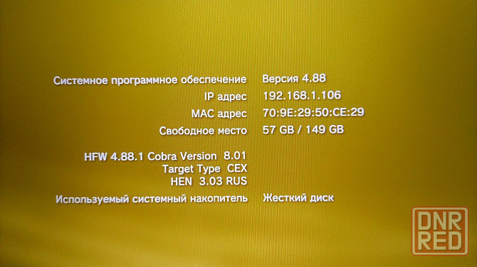 PS3 Super Slim Донецк - изображение 3