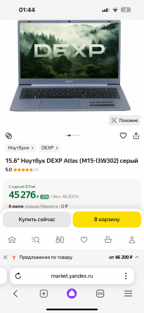 Продам Новый Ноутбук Dexp 2024 Донецк