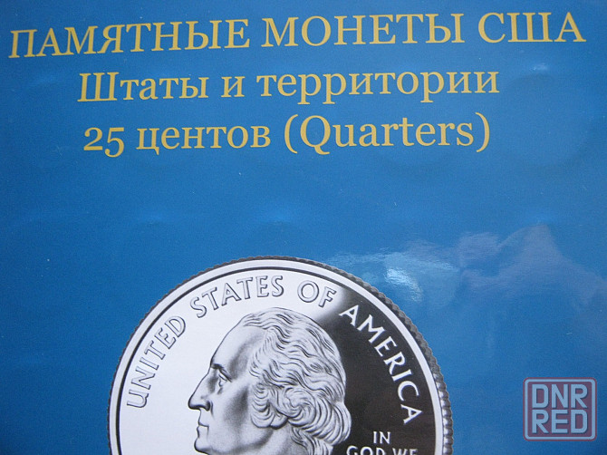 Монеты сша 25 цент штаты и территории коллекционные Донецк - изображение 1
