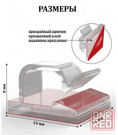 Держатели (крепежи, клипсы) для проводов, кабелей, гирлянд Донецк - изображение 7