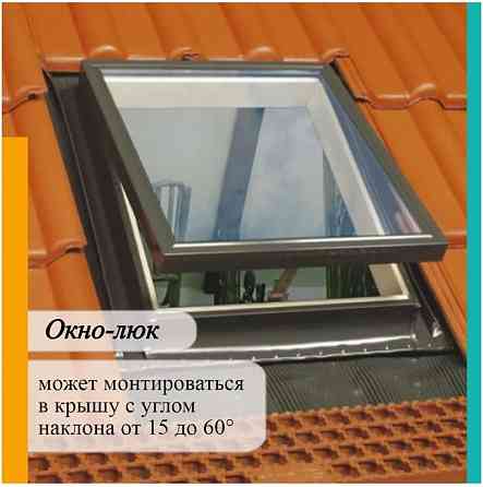 Мансардное окно-люк Fakro чердачное WGI 46*75 на крышу для нежилых помещений Донецк
