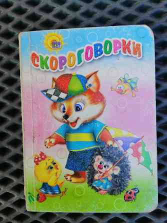 Продам книги детские Донецк