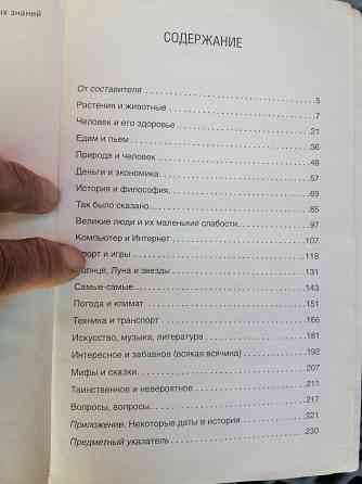Книга справочник необходимых знаний Донецк