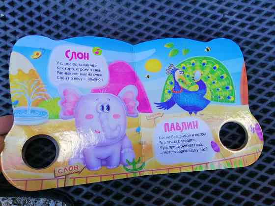 Книги детские для детей Донецк