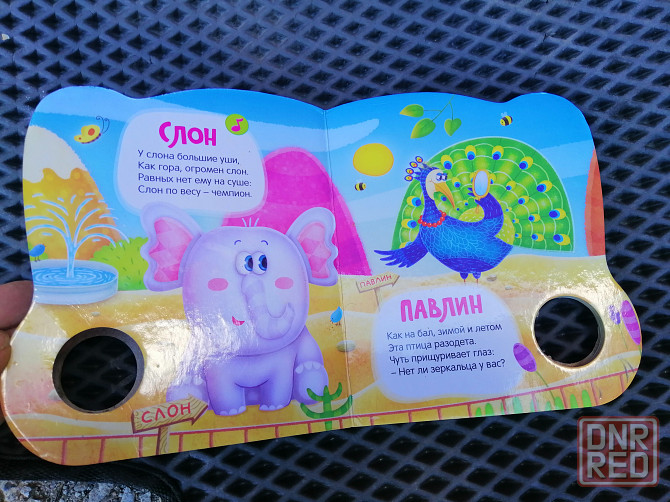 Книги детские для детей Донецк - изображение 5