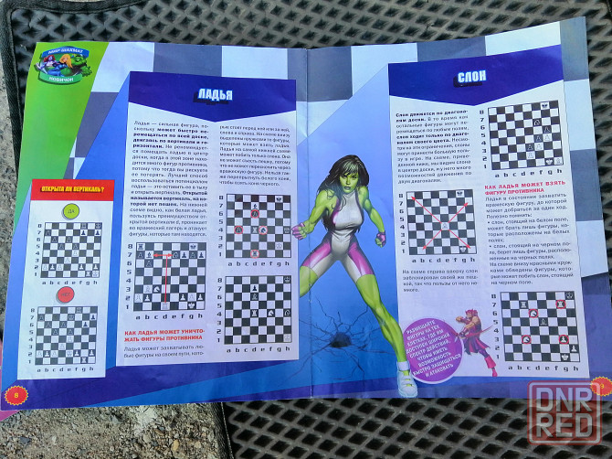 Книга журнал для детей "супергерои шахмвтный курс" Донецк - изображение 6