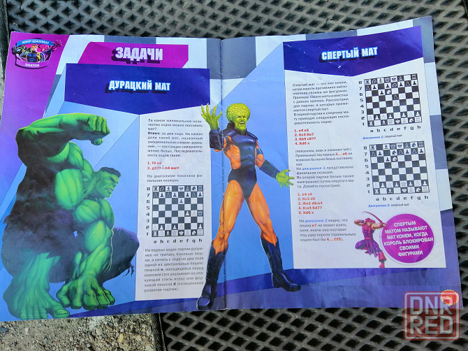 Книга журнал для детей "супергерои шахмвтный курс" Донецк - изображение 4