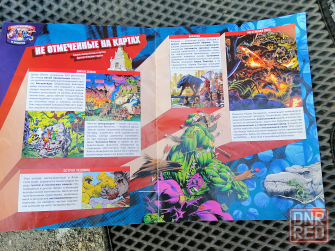 Книга журнал для детей "супергерои шахмвтный курс" Донецк - изображение 5