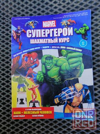 Книга журнал для детей "супергерои шахмвтный курс" Донецк - изображение 1