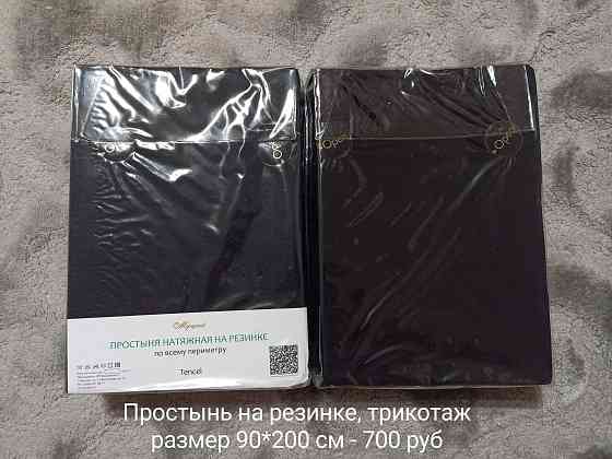 Простынь на резинке, размеры разные Макеевка