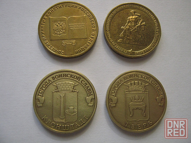 Монеты россии 10 руб гвс коллекционные Донецк - изображение 2