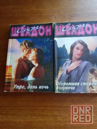женские романы Сидни Шелдон 12 книг Донецк - изображение 1