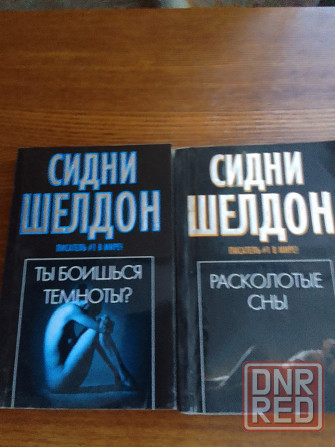 женские романы Сидни Шелдон 12 книг Донецк - изображение 4
