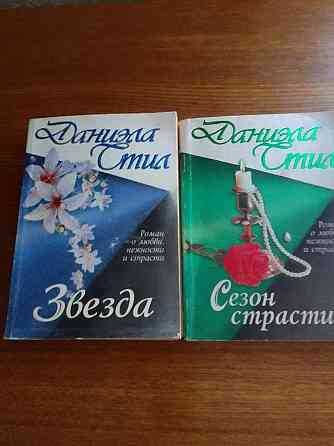 женские романы разных авторов,12 книг Донецк