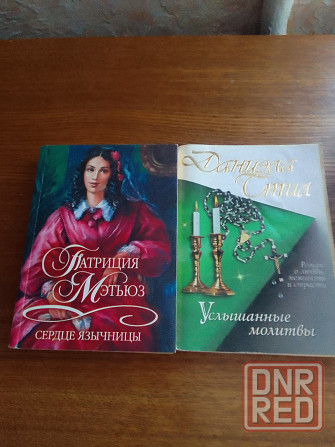 женские романы разных авторов,12 книг Донецк - изображение 2