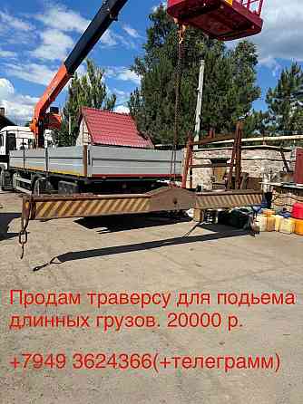 Продам траверсу Донецк