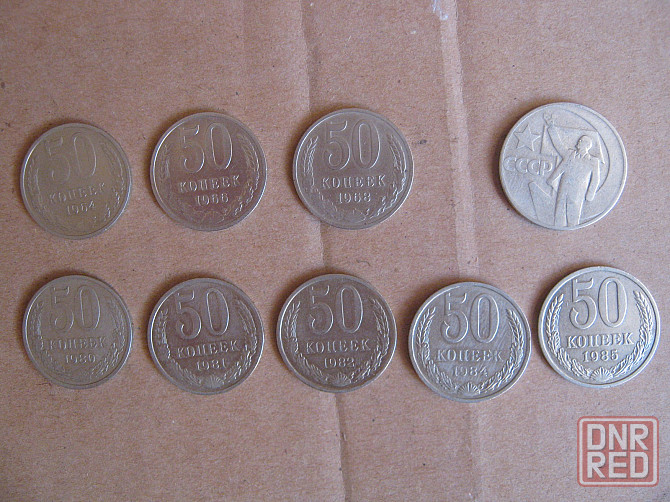 Монеты ссср 50 копеек Донецк - изображение 1
