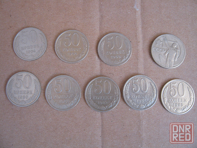 Монеты ссср 50 копеек Донецк - изображение 2