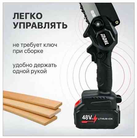 Аккумуляторная цепная пила MDHL garden series 800W Донецк