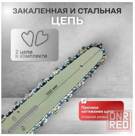 Аккумуляторная цепная пила MDHL garden series 800W Донецк - изображение 7