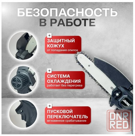 Аккумуляторная цепная пила MDHL garden series 800W Донецк - изображение 4