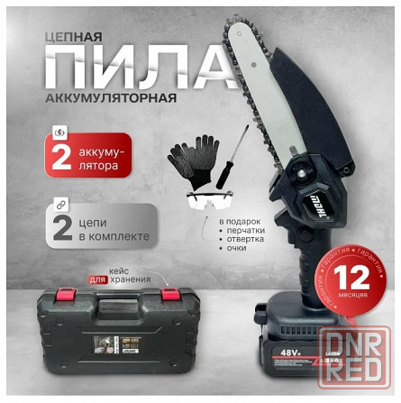 Аккумуляторная цепная пила MDHL garden series 800W Донецк - изображение 8