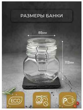 Баночки стеклянные для специй 350 мл 4 штуки Донецк