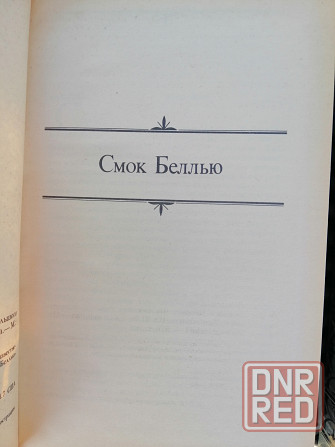 Продам книги джек лондон Донецк - изображение 8