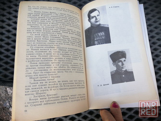 Книга ф. фазлиахметов "дерзость" Донецк - изображение 6