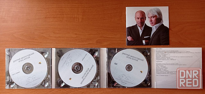 CD "Дежавю". 2CD + DVD. Коллекционное издание. Донецк - изображение 3