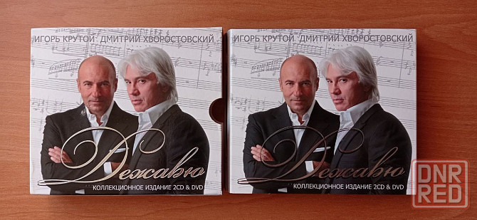 CD "Дежавю". 2CD + DVD. Коллекционное издание. Донецк - изображение 6