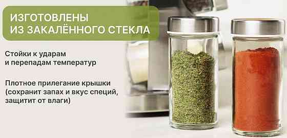 Баночки стеклянные для специй 100 мл 3 штуки Донецк