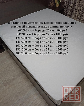 Водонепроницаемый наматрасник, разные размеры Макеевка - изображение 2