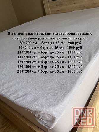 Водонепроницаемый наматрасник, разные размеры Макеевка - изображение 1