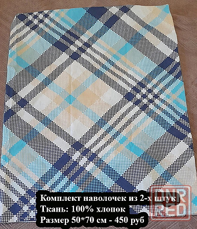 Комплект наволочек, 50*70 см (2 шт) Макеевка - изображение 2