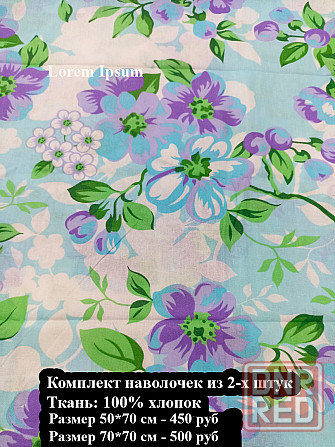 Комплект наволочек, 50*70 см (2 шт) Макеевка - изображение 1