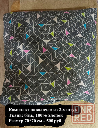 Комплект наволочек, 70*70 см - 2 шт Макеевка - изображение 2