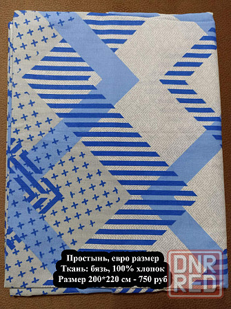 Простынь, 200*215 см Макеевка - изображение 1