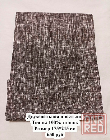 Простынь, 175*215 см Макеевка - изображение 1