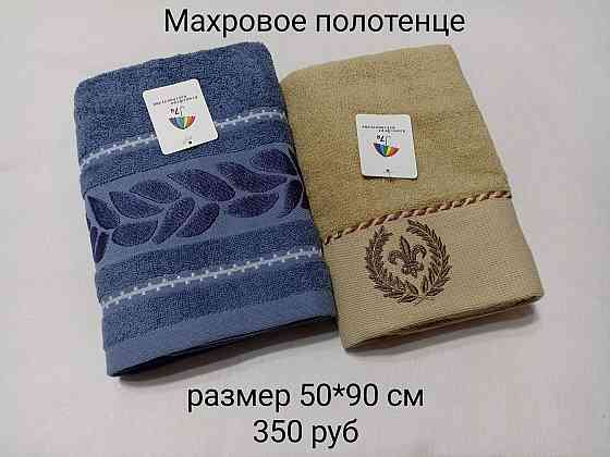 Махровое полотенце, 50*90 см Макеевка