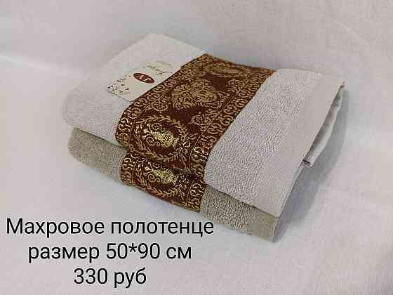Махровое полотенце, 50*90 см Макеевка