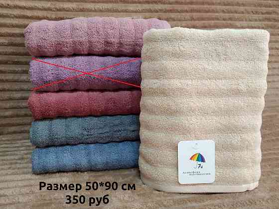 Махровое полотенце, 50*90 см Макеевка