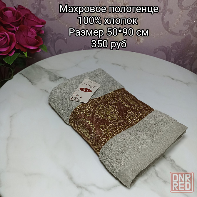 Махровое полотенце, 50*90 см Макеевка - изображение 3