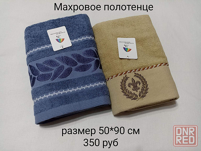 Махровое полотенце, 50*90 см Макеевка - изображение 4