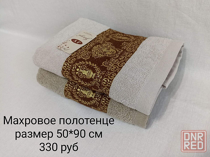 Махровое полотенце, 50*90 см Макеевка - изображение 3