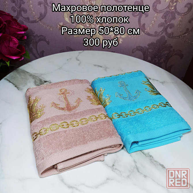 Махровое полотенце, 50*90 см Макеевка - изображение 2