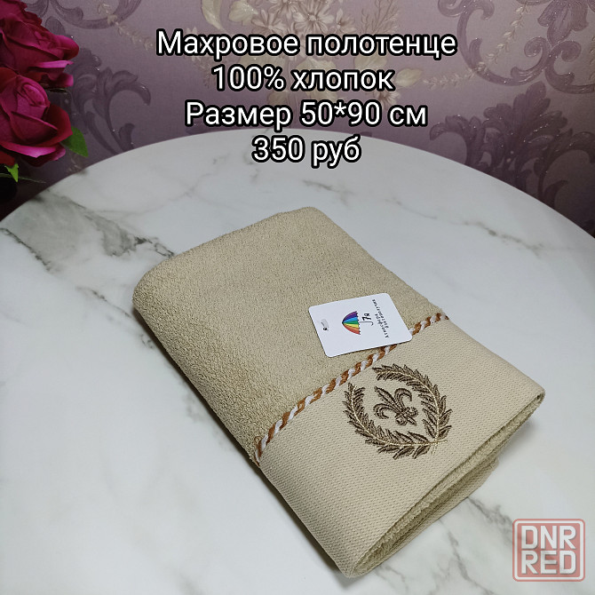 Махровое полотенце, 50*90 см Макеевка - изображение 5