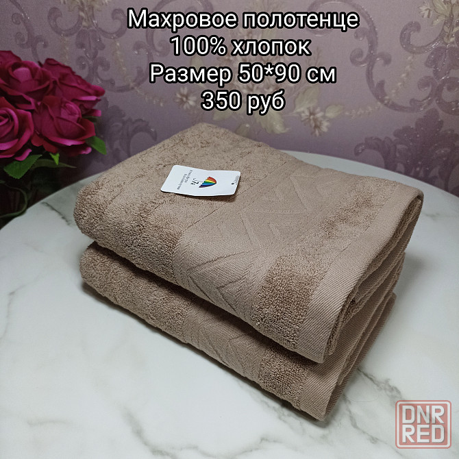 Махровое полотенце, 50*90 см Макеевка - изображение 4